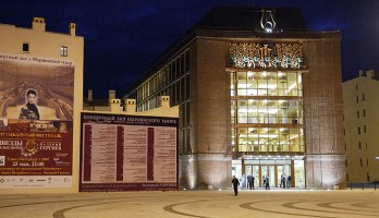 Concert Hall of the Mariinsky Theatre